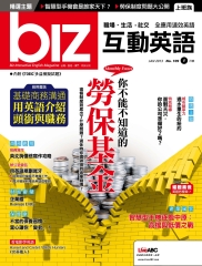 biz互動英語 2013年1月號NO‧109【有聲】