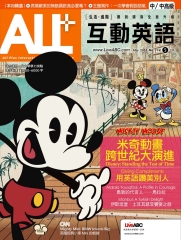 ALL＋互動英語 2014年5月號NO‧114【有聲】