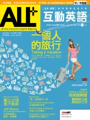ALL＋互動英語 2014年7月號NO‧116【有聲】