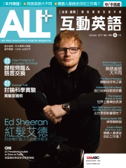 ALL＋互動英語 2017年10月號NO‧155【有聲】：紅髮艾德—用音樂打動人心的創作歌手