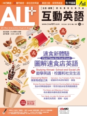 ALL＋互動英語 2018年10月號NO‧167【有聲】：速食新體驗，圖解速食店英語