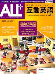 ALL＋互動英語 2012年10月號NO‧95【有聲】