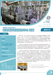 國家同步輻射研究中心簡訊NO‧112