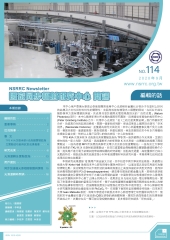 國家同步輻射研究中心簡訊NO‧114