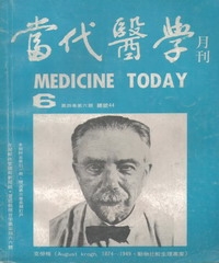 當代醫學月刊