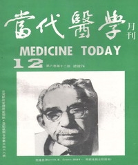 當代醫學月刊