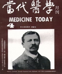 當代醫學月刊
