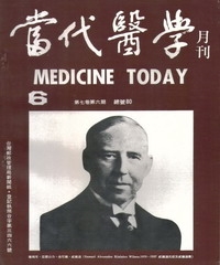 當代醫學月刊