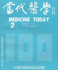 當代醫學月刊