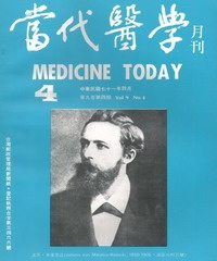 當代醫學月刊