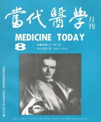 當代醫學月刊