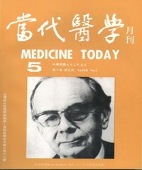 當代醫學月刊