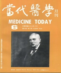 當代醫學月刊