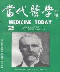 當代醫學月刊