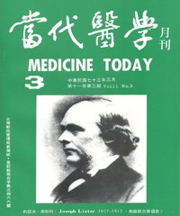 當代醫學月刊