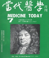 當代醫學月刊