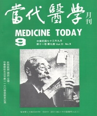 當代醫學月刊