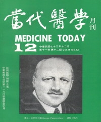 當代醫學月刊
