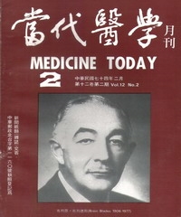 當代醫學月刊