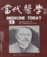 當代醫學月刊