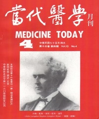 當代醫學月刊