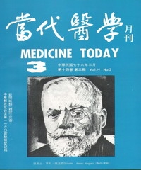 當代醫學月刊