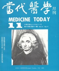 當代醫學月刊