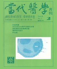 當代醫學月刊