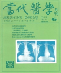 當代醫學月刊