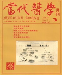 當代醫學月刊