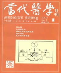 當代醫學月刊