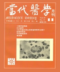 當代醫學月刊