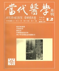 當代醫學月刊