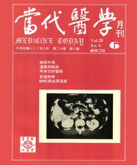 當代醫學月刊