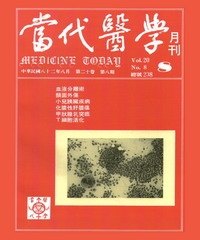 當代醫學月刊