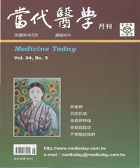 當代醫學月刊