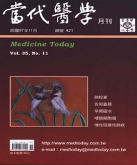 當代醫學月刊