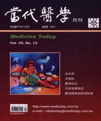 當代醫學月刊