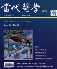 當代醫學月刊