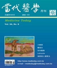 當代醫學月刊