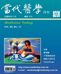 當代醫學月刊