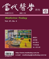 當代醫學月刊