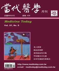 當代醫學月刊