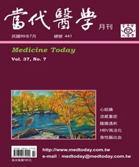 當代醫學月刊