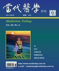 當代醫學月刊