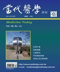 當代醫學月刊
