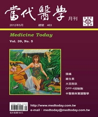 當代醫學月刊