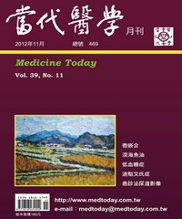 當代醫學月刊