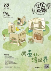 文化快遞
