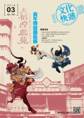 文化快遞